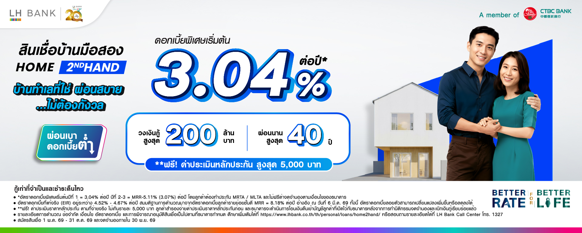 LH BANK HOME 2ND HAND